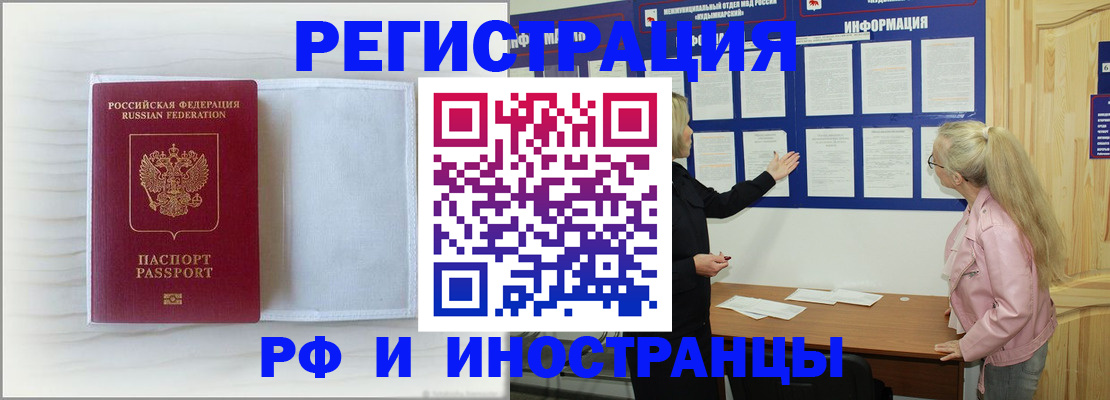 прописка иностранных граждан в Кирсе