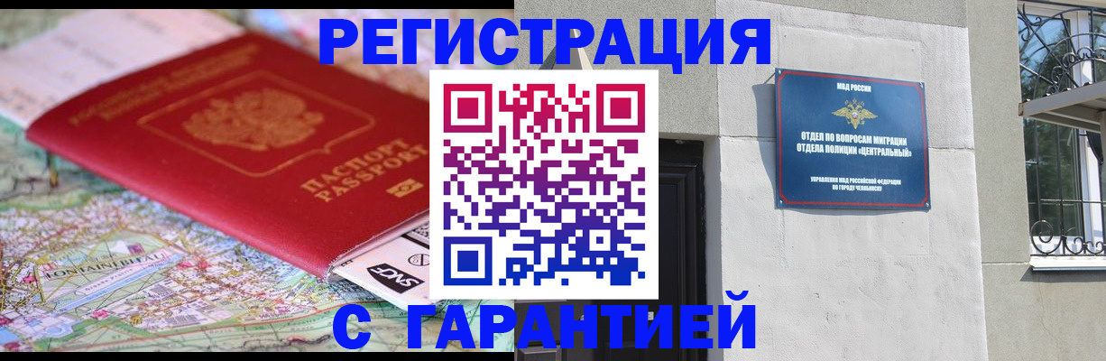 временная регистрация адрес в Кирсе