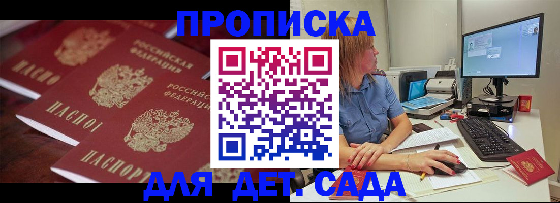 временная регистрация в Кирсе
