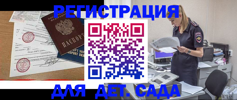 прописка в квартире в Кирсе