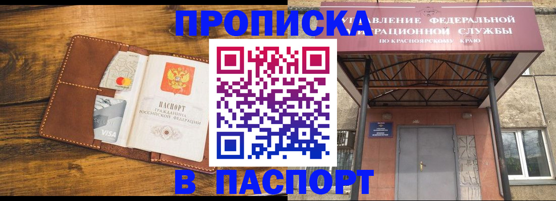 прописка иностранных граждан в Кирсе