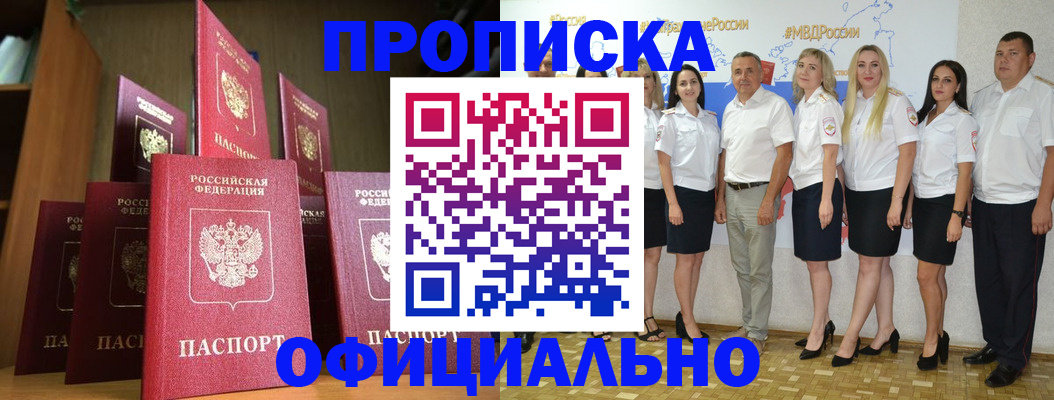 прописка паспорт в Кирсе