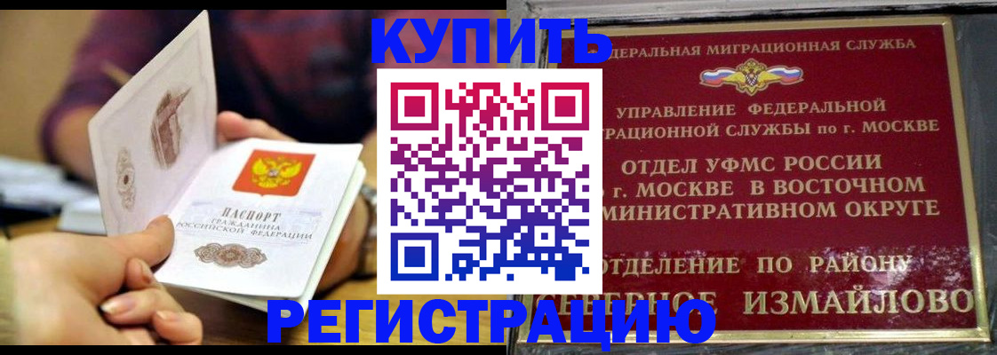 временная регистрация законно в Кирсе