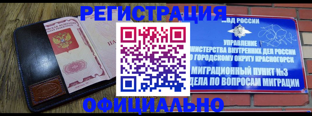 временная регистрация для школы в Кирсе
